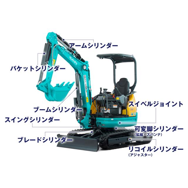 バケット シリンダー シールキット 日立 EX75UR-3 社外品 : bucket