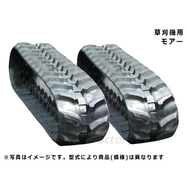 KBL 筑水 キャニコム CG501 2本セット ゴムクローラー 250×72×39 芯金