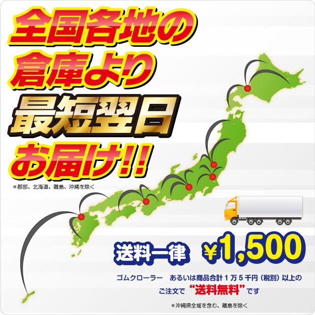 KBL 日立 EX25-2 2本セット ゴムクローラー 300×52.5×76 KBL 日立 EX25-2 2本セット ゴムクローラー 300×52.5×76