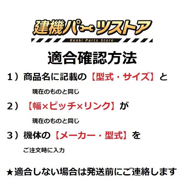 日立 EX45-2 2本セット ゴムクローラー 400×72.5×72 ゴムキャタ｜kenki-parts｜07