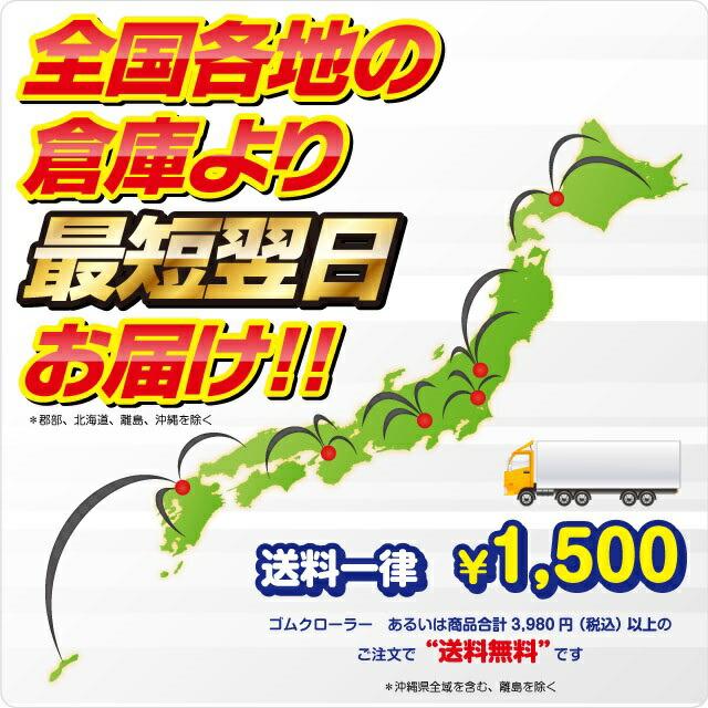KBL ヤナセ 除雪機 Y9-18D 2本セット ゴムクローラー 230×72×34 KBL ヤナセ 除雪機 Y9-18D 2本セット ゴムクローラー 230×72×34