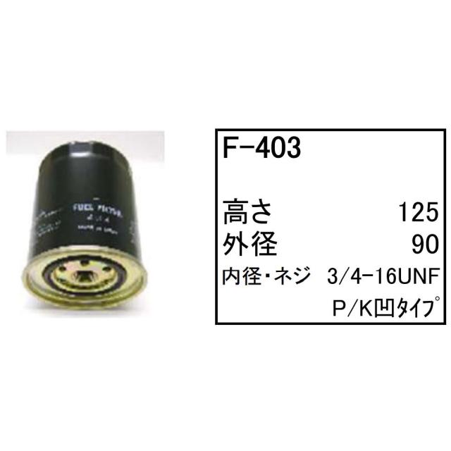 販売卸し売り エレメント セット デンヨー DCA-90SPH #3633698- 【O-867A F-403 F-857 A-710】 Denyo