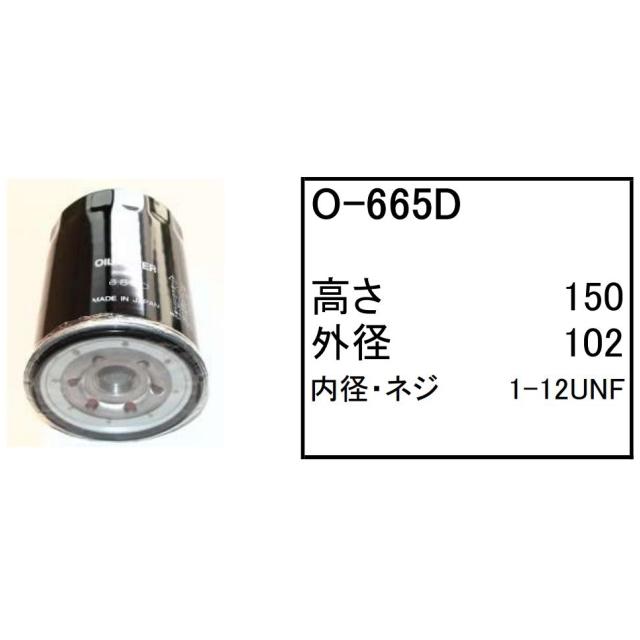 エレメント セット 日立 EX135UR-5 【O-665D F-102 A-329 H-4050 H-410】｜kenki-parts｜02