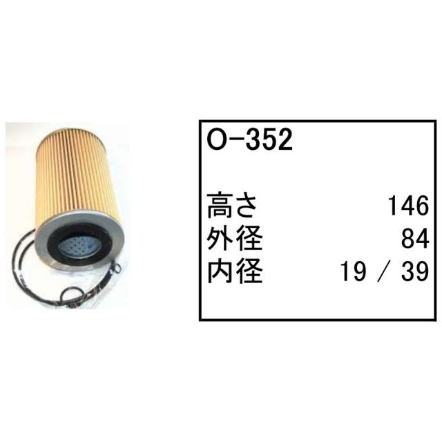 エレメント セット IHI 石川島 IS04-3 【O-352 F-301 A-708 H-114】｜kenki-parts｜02