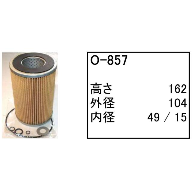 エレメント セット IHI 石川島 IS04-3 【O-857 F-301 A-708 H-114】｜kenki-parts｜02