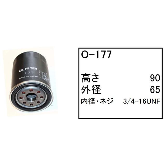 エレメント セット ヤンマー J09-D 【O-177 F-623 F-630 A-424A エレメント セット ヤンマー J09-D 【O-177 F-623 F-630 A-424A