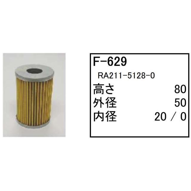 エレメント セット クボタ K-030-3 / K030-3 【O-607 F-629 A エレメント セット クボタ K-030-3 / K030-3 【O-607 F-629 A