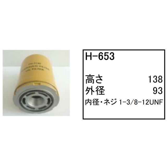 エレメント セット 日立 LX160-7 【O-402 F-310 A-713AB H-653】｜kenki-parts｜05