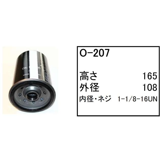 エレメント セット コマツ PC120-2 【O-207 F-102 A-107AB H-116 エレメント セット コマツ PC120-2 【O-207 F-102 A-107AB H-116