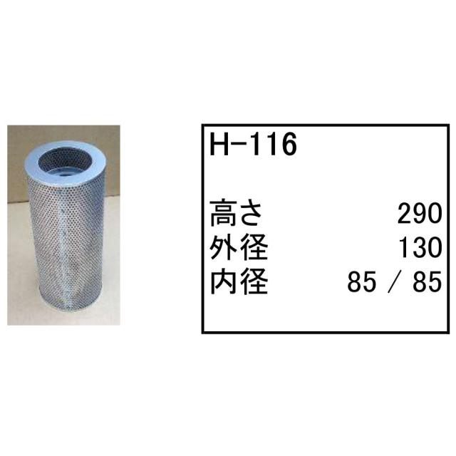 エレメント セット コマツ PC120-2 【O-207 F-102 A-107AB H-116 エレメント セット コマツ PC120-2 【O-207 F-102 A-107AB H-116