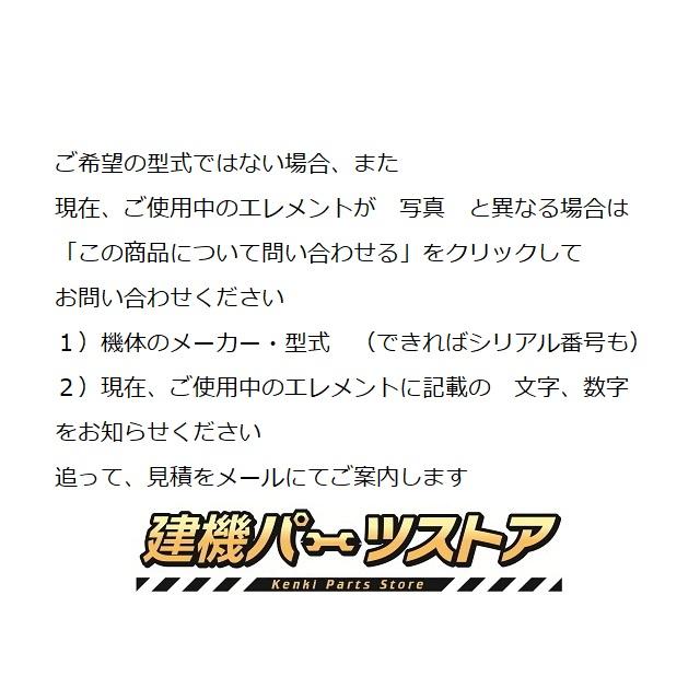 エレメント セット コマツ PC1500-1 【O-107(4個) F-115(4個) A-115AB(2個) H-115 HO-966 C-106 C-107 B-123A(2個)】｜kenki-parts｜10