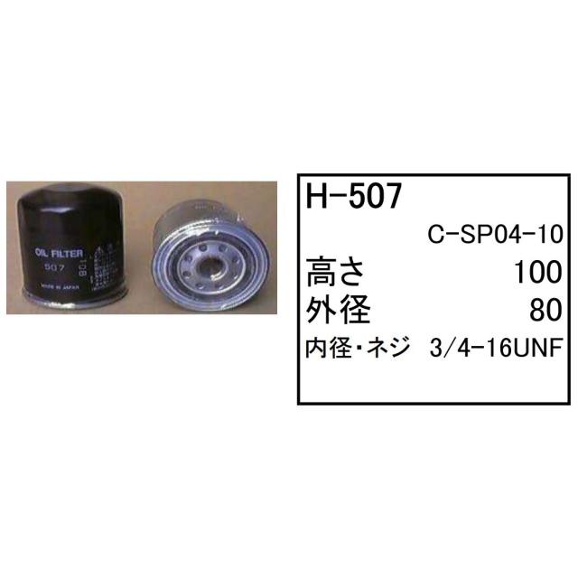 エレメント セット 住友 SH75U2 / SH75U-2 【O-575A F-514 A-727D H-605K H-507 H-411】｜kenki-parts｜06