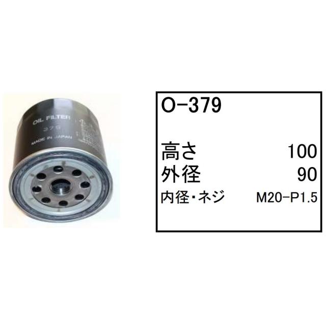 エレメント セット コベルコ SK75UR-3E #YR06 【O-379 F-102 F-630 A-404AB H-633(2個)】｜kenki-parts｜02