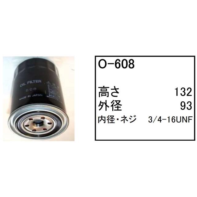 エレメント セット クボタ U-50-3S / U50-3S #30045- 【O-608 F エレメント セット クボタ U-50-3S / U50-3S #30045- 【O-608 F