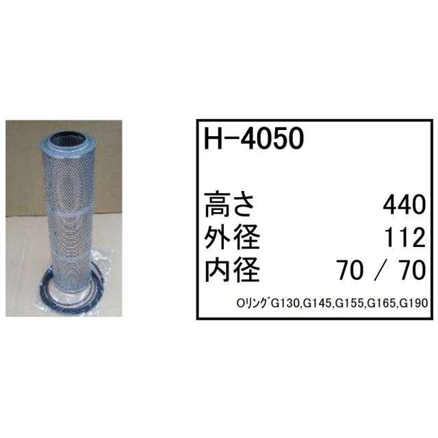 エレメント セット 日立 UH045-1 #101- 【O-352(2個) F-301 A-708 H-4050】 : 建機パーツストア ...