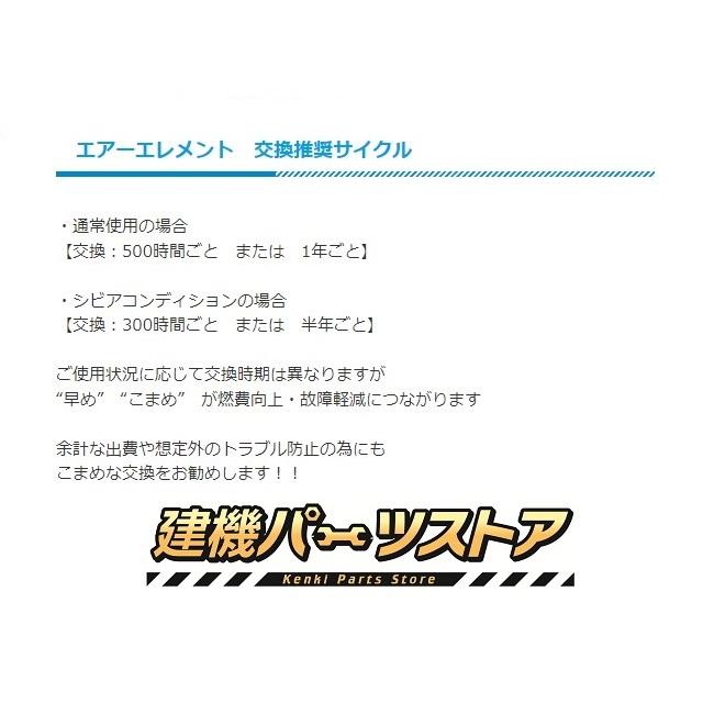 エレメント セット コマツ WA800-3 【O-104S(4個) O-110(2個) F-105(2個) A-115AB(2個) H-115 H-113 C-107】｜kenki-parts｜16