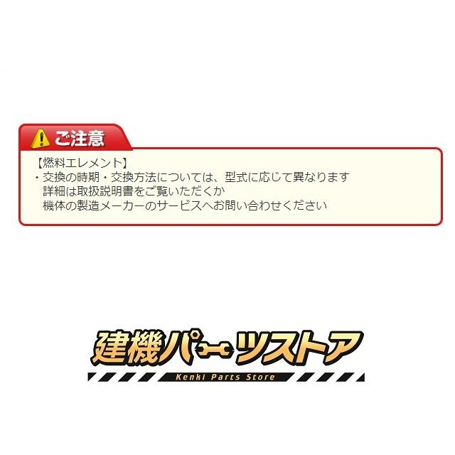 エレメント セット コマツ WA900-1 #ENG 10449- 【O-104S(4個) O-110(2個) F-105(2個) A-115AB(2個) H-112 H-113 C-107】｜kenki-parts｜14