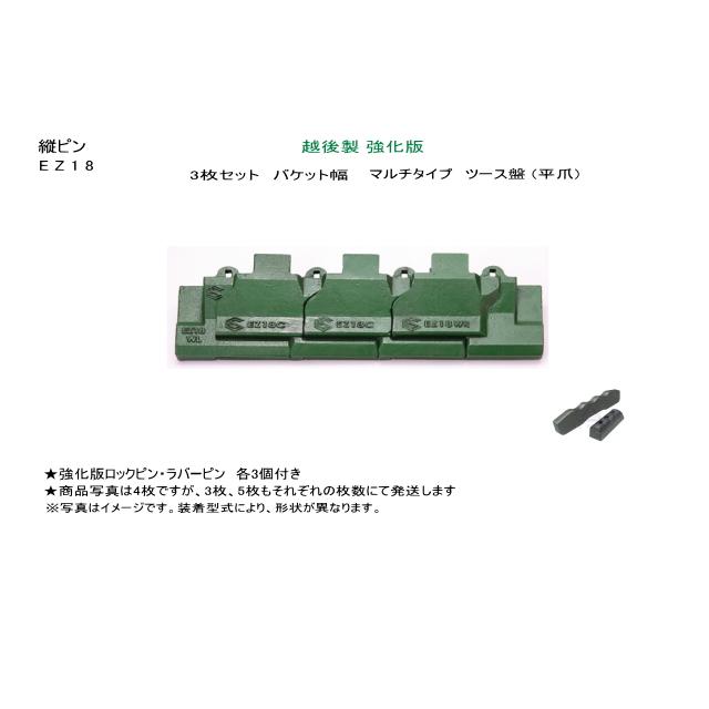 進行方向別通行区分　CD８枚セット EZ18 マルチタイプツース盤 縦ピン 3枚セット ロックピン・ラバーピン