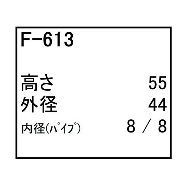 燃料 エレメント F-613 フューエル 社外品 フィルター カートリッジ : 建機パーツストアYahoo!店 - 通販 - Yahoo!ショッピング