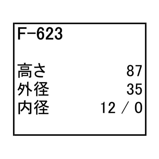 燃料 エレメント F-623 フューエル エレメント 社外品 フィルター カートリッジ｜kenki-parts｜05