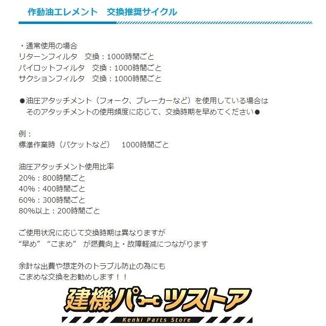 作動油 エレメント H-416 ハイドロリック 社外品 フィルター
