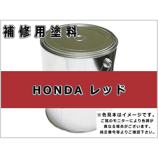 補修塗料缶 ホンダ レッド 16L缶 ラッカー #0378S 除雪機用 ★発送まで約1週間 (受注生産のため)