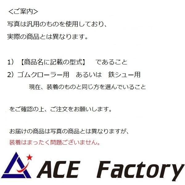 開店記念セール 建機パーツストアYahoo 店アイドラー アッセン コマツ