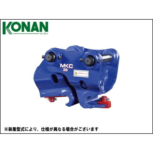 アタッチメント甲南建機 クイックヒッチ 中古機械式カプラ MKC70HC 機械式カプラ MKC100HM 10〜12トンクラス用 【標準/クレーン/ブレーカ