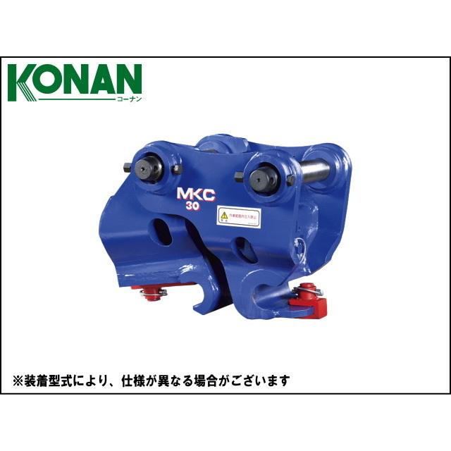 機械式カプラ MKC17AM 1.7トンクラス用 【標準/クレーン/ブレーカ仕様