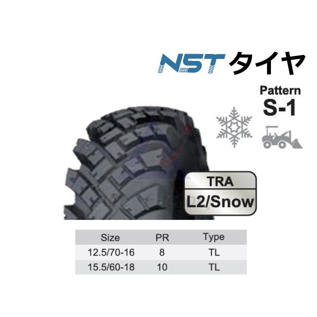 ダイヤン KBL NSTタイヤ 12.5/70-16 8PR L2/Snow/スノー 日立 LX20-7用 TL