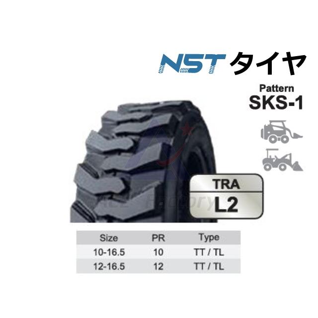 KBL NSTタイヤ 10-16.5 10PR L2 TT/TL コマツ WA20-6用 ホイール