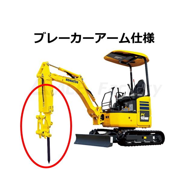 ピン Hリンク上 コマツ PC28UU-2E 【標準Hリンク/標準アーム専用 