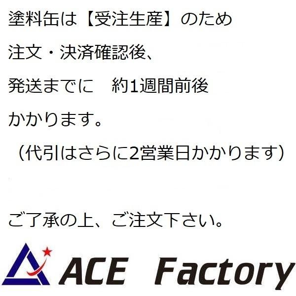 補修塗料缶 サカイ HVグリーン 16L缶 ラッカー #0280 酒井 ★発送まで約1週間 (受注生産のため)｜kenki-parts｜02