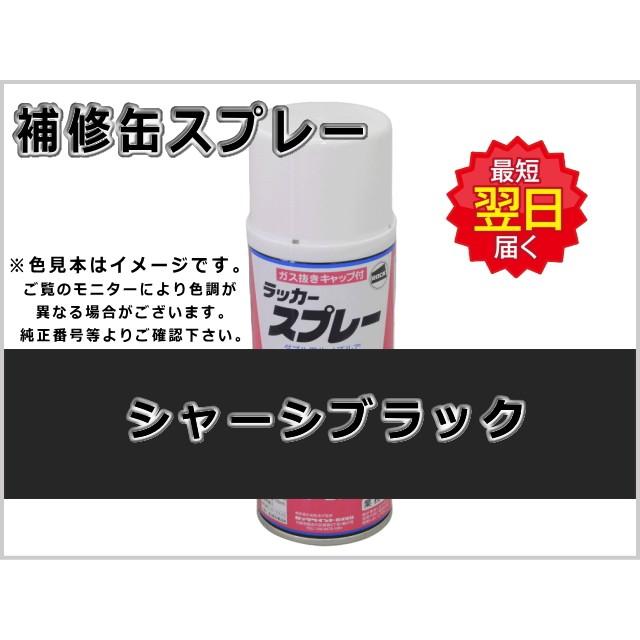 補修スプレー シャーシブラック 0136s Shitaji 0136s Ace Factory 建機パーツストア 通販 Yahoo ショッピング
