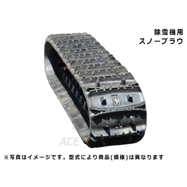 KBL 三菱 除雪機 MSR900S ゴムクローラー 200×72×30 芯金あり 穴 KBL 三菱 除雪機 MSR900S ゴムクローラー 200×72×30 芯金あり 穴