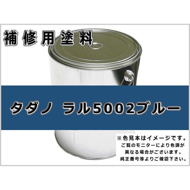 補修塗料缶 タダノ ラル5002 ブルー 4L缶 ラッカー #0122 ★発送まで約1週間 (受注生産のため)｜kenki-parts