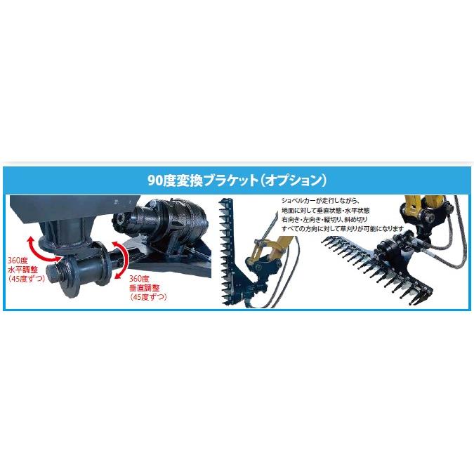 T・トリマー TT90 刈幅900mm 強力型 ★2トン〜5トンクラスユンボ用 万能剪定油圧草刈機 新品 TTrimmer : 建機パーツ ...
