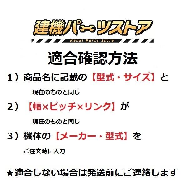 ゴムクローラー 【即出荷可】 クボタ U-30-6 / U30-6 300×52.5×84 :U30-6-0063N:建機パーツストアYahoo!店 - 通販 - Yahoo!ショッピング ゴムクローラー 【即出荷可】 クボタ U-30-6 / U30-6 300×52.5×84 :U30-6-0063N:建機パーツストアYahoo!店 - 通販 - Yahoo!ショッピング