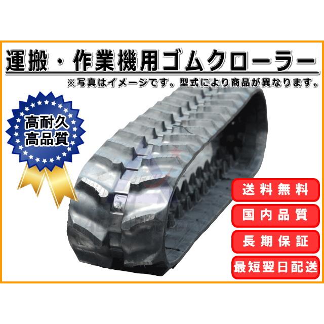 KBL ゴムクローラー 【即出荷可】 運搬機 180×72×30 作業機 芯金 KBL ゴムクローラー 【即出荷可】 運搬機 180×72×30 作業機 芯金