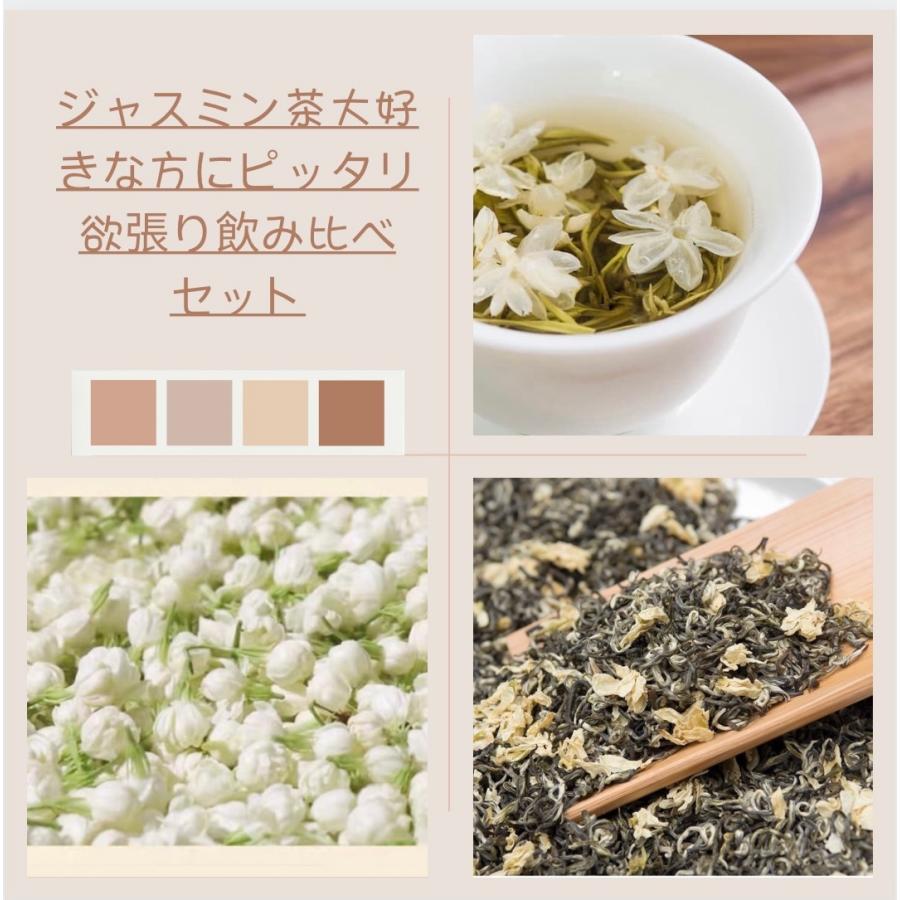 ジャスミン茶 茉莉花茶 3種類飲み比べセット10ｇｘ3ｐ 中国茶 茶葉 51 Life Style Miyabi 通販 Yahoo ショッピング