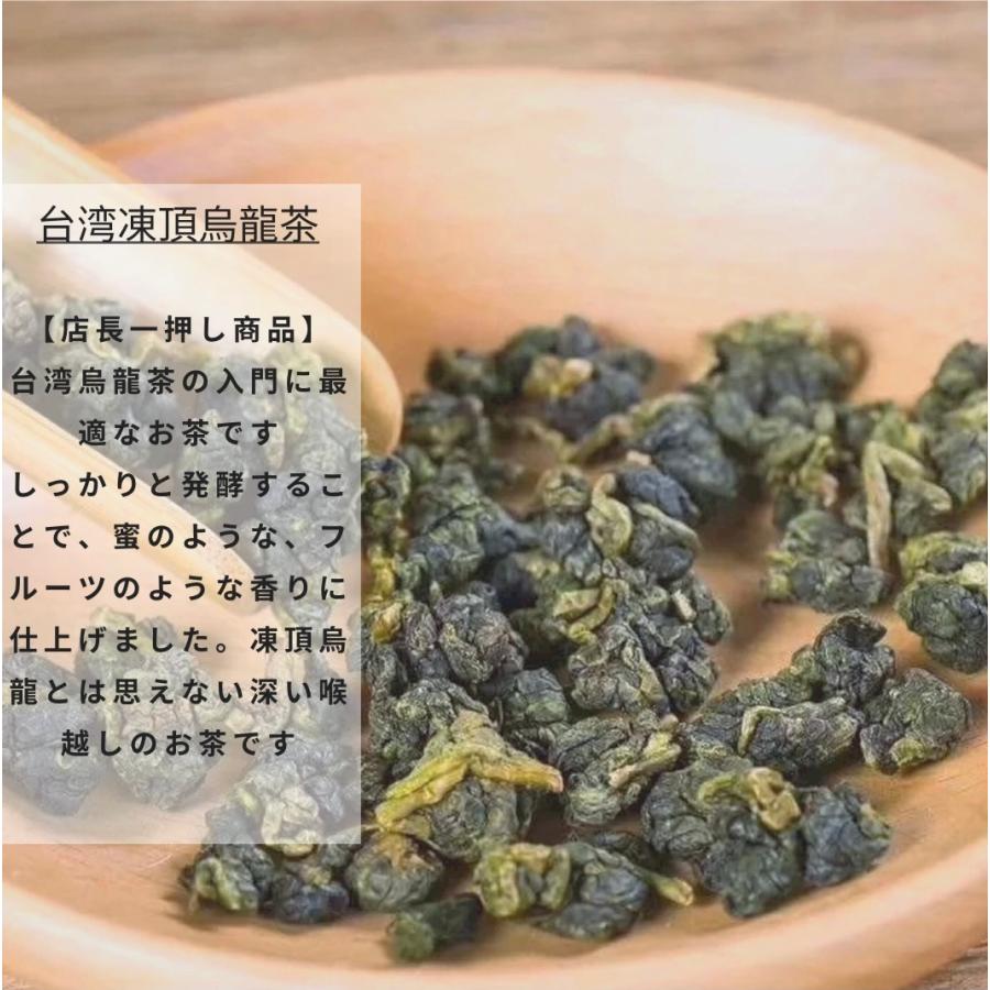 台湾凍頂烏龍茶200g とうちょうウーロン茶 台湾ウーロン茶 極上 店長おすすめ 農薬残留検査済み|kenkichinesetea|02