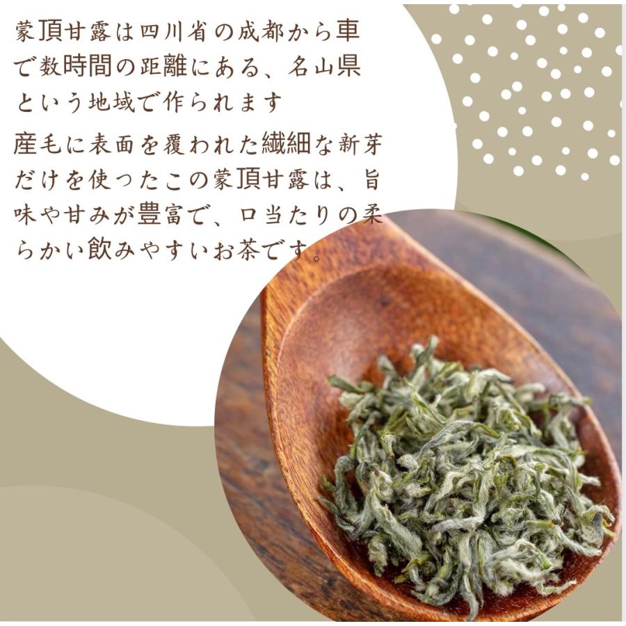 中国茶四川省産蒙頂甘露50ｇ 緑茶 烏龍茶 ウーロン茶 送料無料 Life Style Miyabi 通販 Yahoo ショッピング