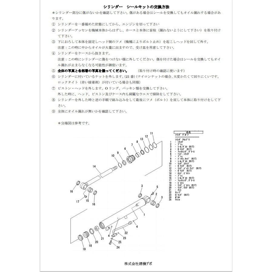 日本値下げ 【ノーブランド品】日立建機 ZX40UR ブレード（排土板）シリンダー用シールキット (リング付)