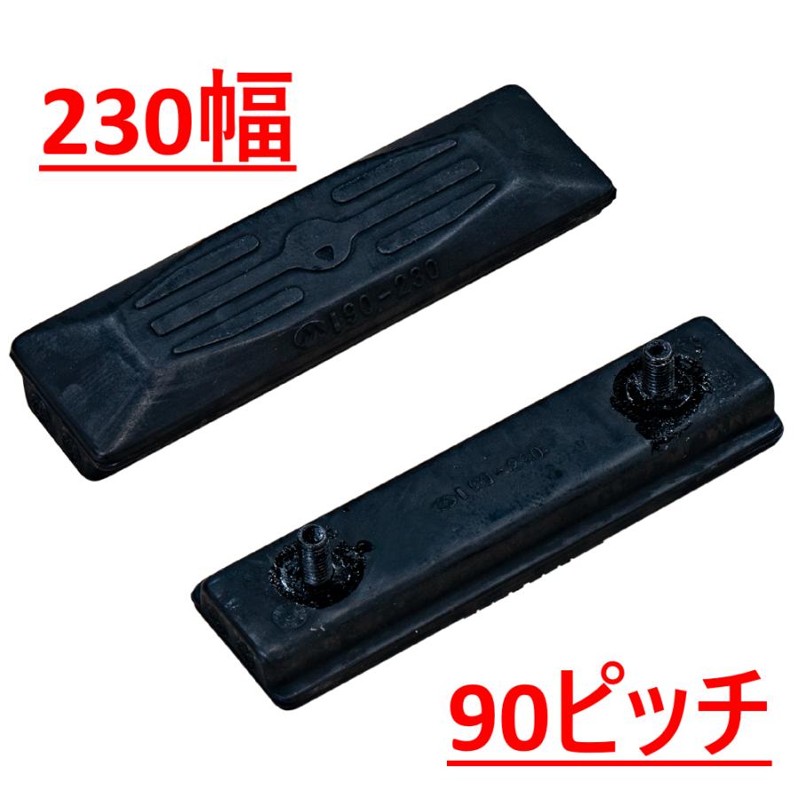 ゴムパット コマツ PC05-7 230mm 64枚_1