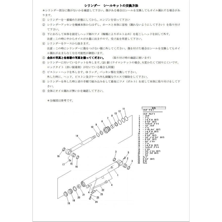 【ノーブランド品】クボタ U20-3 ブームシリンダー用シールキット　*｜kenkidepot｜06