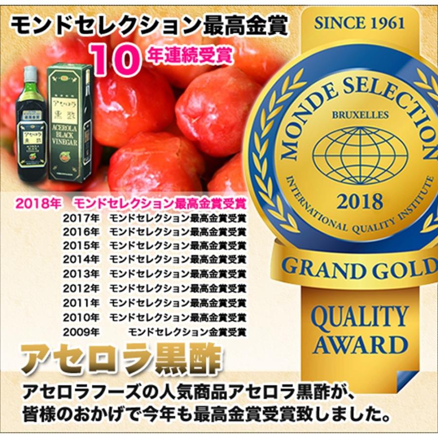 アセロラ黒酢 720ml×2本 アセロラフーズ 飲むお酢 ビタミンＣたっぷりの画像
