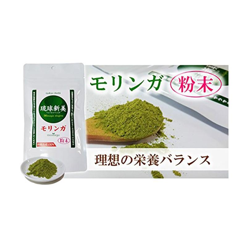 琉球新美 沖縄産 モリンガ粉 60ｇ×1袋 アクアグリーン沖縄 モリンガ 粉 オーガニック サプリ 健康 自然食品 スパーフード 栄養豊富｜kenko-batake｜06