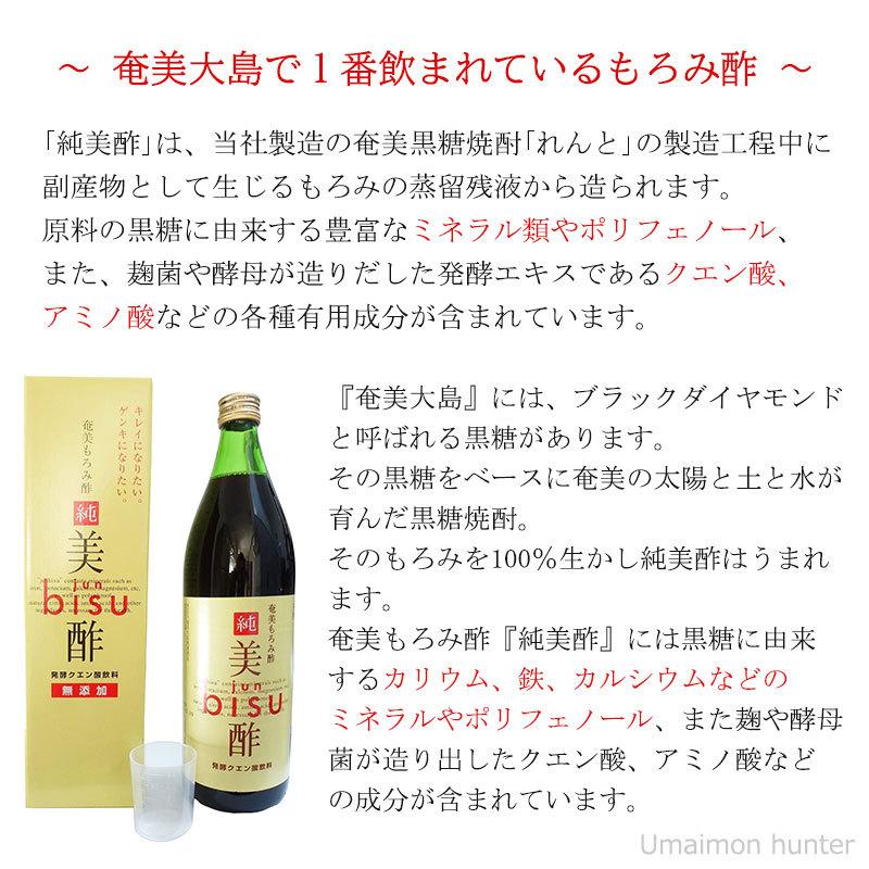 奄美もろみ酢 純美酢×12本 奄美大島開運酒造 奄美 土産 飲むお酢 もろみ酢 発酵クエン酸飲料｜kenko-batake｜03