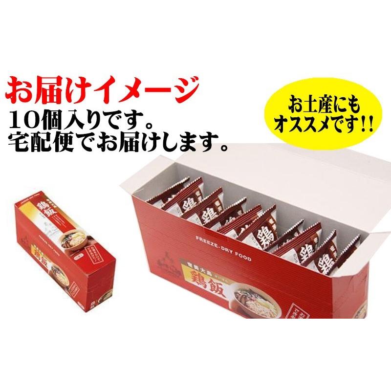 具だくさん 鶏飯 フリーズドライ 10個入り×1箱 鹿児島 奄美大島 郷土料理 けいはん 保存食 時短飯 TV話題 メレンゲの気持ち ケンミンSHOW 一部地域追加送料あり :AOKS-KHFDH-0010-NM-001:けんこう畑 - 通販 - Yahoo!ショッピング 具だくさん 鶏飯 フリーズドライ 10個入り×1箱 鹿児島 奄美大島 郷土料理 けいはん 保存食 時短飯 TV話題 メレンゲの気持ち ケンミンSHOW 一部地域追加送料あり :AOKS-KHFDH-0010-NM-001:けんこう畑 - 通販 - Yahoo!ショッピング