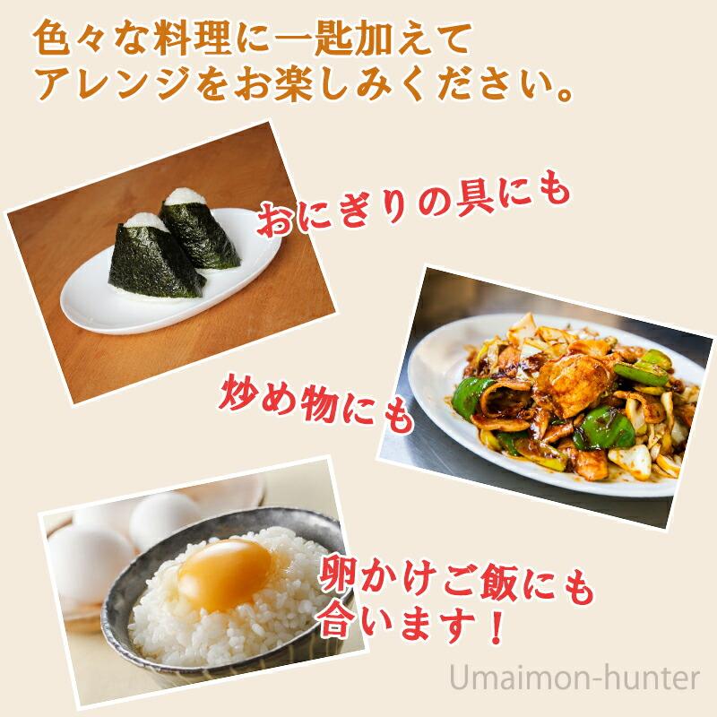 旨いもんハンターオリジナル 食べるラー油 あぐー肉みそ 3種セット あさひ｜kenko-batake｜03